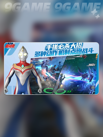🔥奥特曼三测时间曝光！⏰截图5