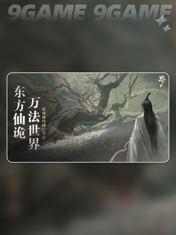 代号界哪个游戏公司分享截图4