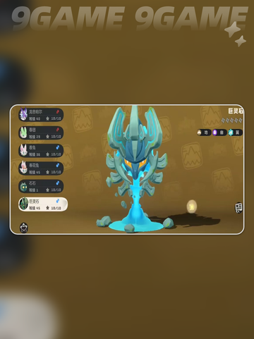 🔥巨灵石捕捉神技💎截图3