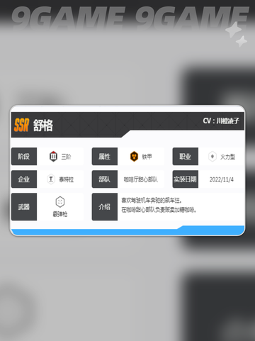 ✨胜利女神舒格介绍来啦～新手必看✨截图3
