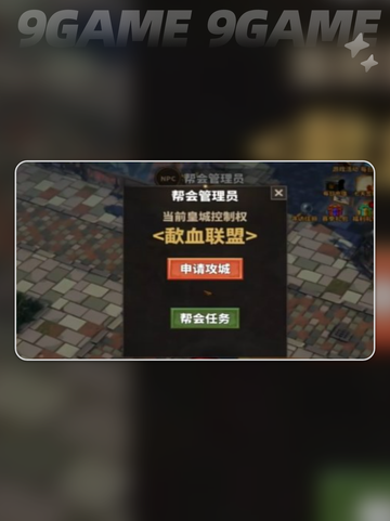 🔥中国式网游攻城秘籍🔥超简单方法💎截图3