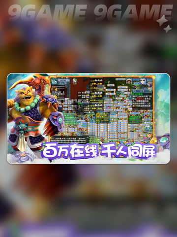 💥梦幻西游互通版闪退？超全解决方法来啦！截图3