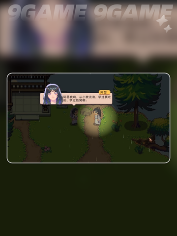 🔥江城创业记NPC全攻略✨截图7