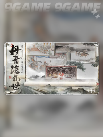 三国望神州什么时候公测分享截图3