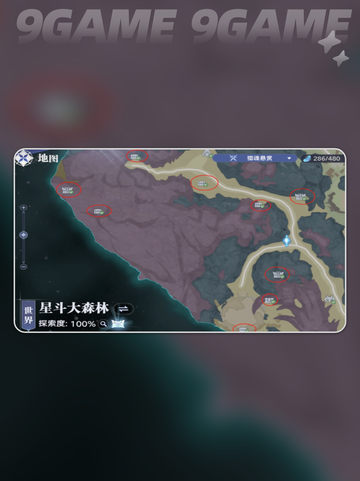 🔥斗罗大陆星斗大森林宝箱位置大公开✨截图2