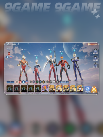 🔥奥特曼光之战士福利大放送🎁截图5