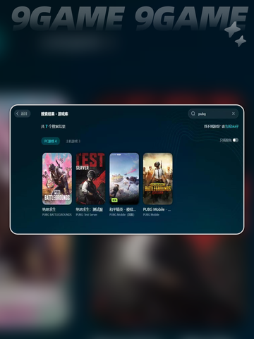 绝地求生加速器哪款好？🔥吃鸡必备神器推荐！🎮截图3