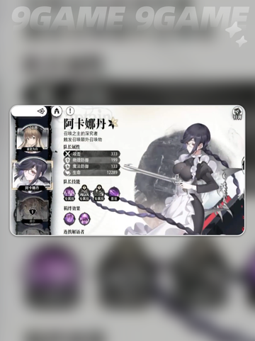 🔥光隙解语召唤阵容搭配攻略✨截图2