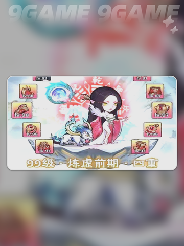 🔥神器传说灵兽选对了吗？✨截图4