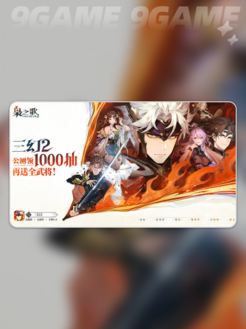三国志幻想大陆2枭之歌下载版本分享截图4