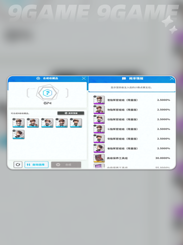 💥胜利女神反派模型获取方式💡收藏品全面介绍✨截图4