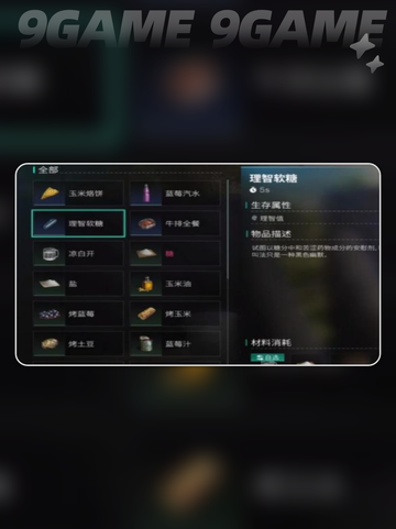 七日世界软糖的配方和制作方法介绍截图4