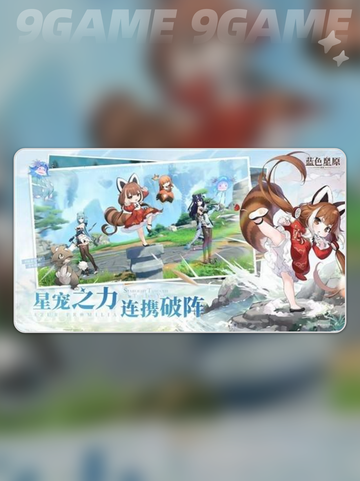 ✨蓝色星原旅谣技能大揭秘🔥截图2