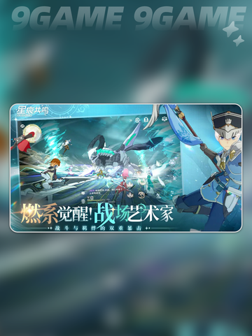🎮星痕共鸣手机配置要求曝光！📱截图4