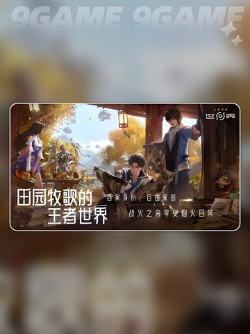 🎮王者荣耀世界大揭秘！这类型太上头了🔥截图5