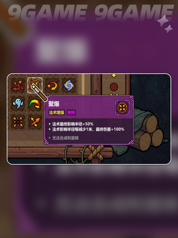 🔮魔法工艺手游必看！独特法术大揭秘✨截图2