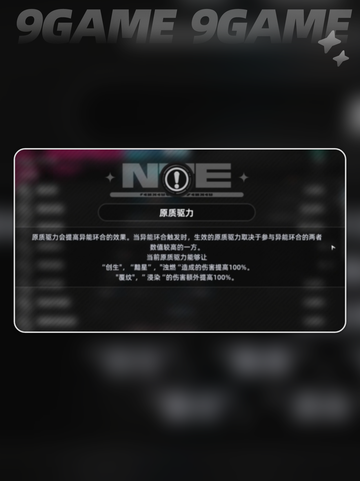 💥异环共鸣宝石搭配攻略💎超实用技巧分享✨截图4