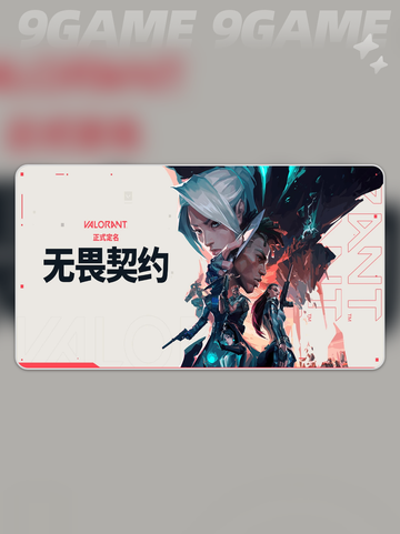 无畏契约掉帧怎么办介绍截图2