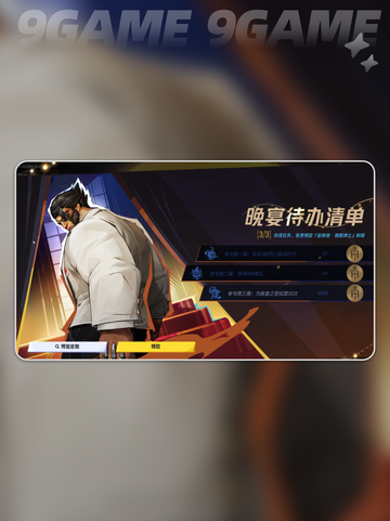 🔥漫威争锋：地狱火晚宴庆典上线时间🎉截图3