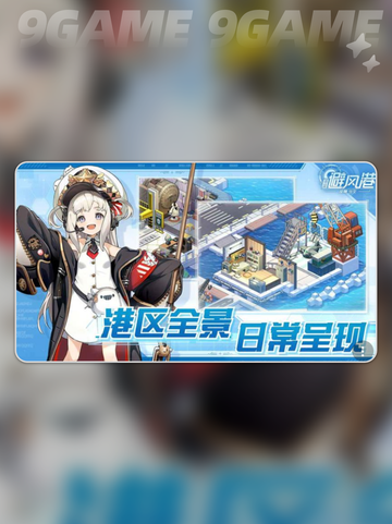 苍蓝避风港是哪个公司介绍截图2
