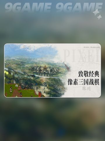 建安外史多少关介绍截图2