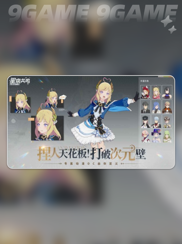 🌟蓝色协议与星痕共鸣有何关联？竟是同一游戏！🎮截图5