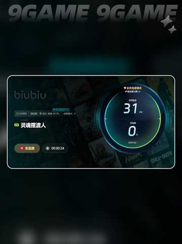 🎮灵魂摆渡人掉帧？一招解决超稳帧！✨截图5