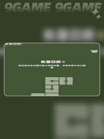 杖剑传说菲涅克的谜题攻略分享截图4