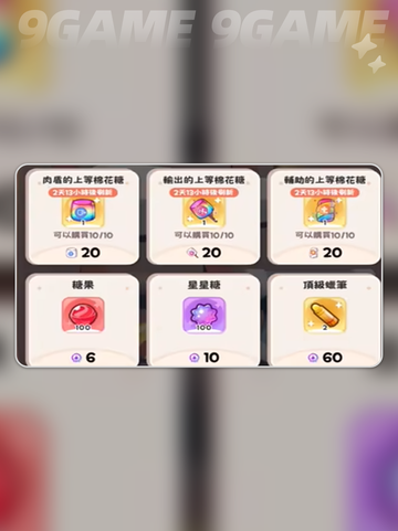 嘟嘟脸恶作剧🔥符文神搭配💥截图4