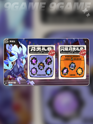 🔥洛克王国大通行证值不值？🎁福利曝光！截图5