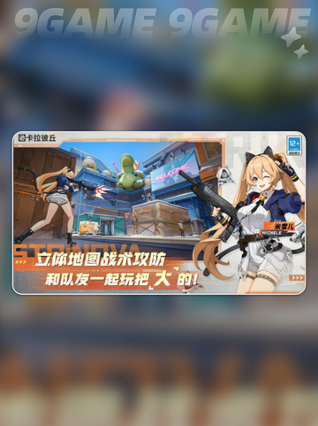 💥卡拉彼丘公测时间⚡什么时候能玩？🔥截图5
