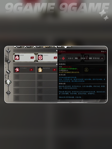 🔥逸剑风云决T0武器大揭秘！剑指巅峰⚔截图6