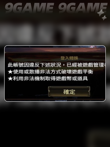 流放之路2换节点封号怎么办介绍截图2