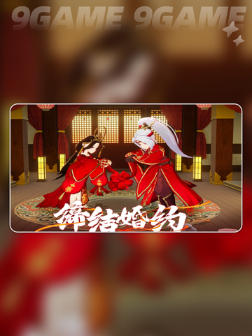 💘热血江湖结婚攻略2025！速看如何甜蜜结缘✨截图2