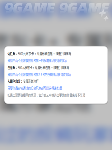 🔥代号杀百家争鸣玩法全解析！🎮截图3