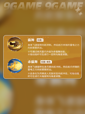 航海王热血航线猫蝮蛇介绍介绍截图6