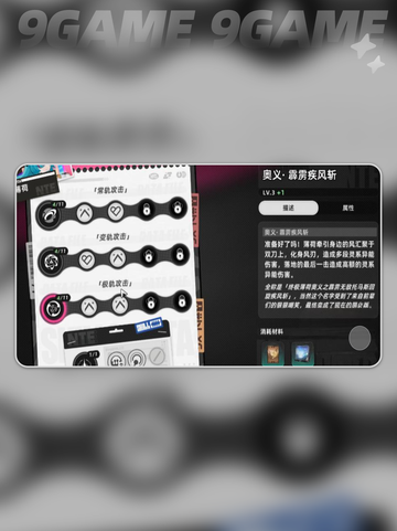 🔥异环玩法大揭秘❗新手必看的攻略总结✅截图4