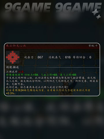 🔥逸剑风云决心法全收集攻略✨截图2