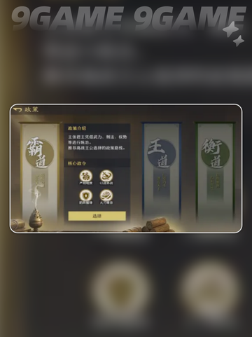 🔥九牧之野联盟逆天玩法💥截图5