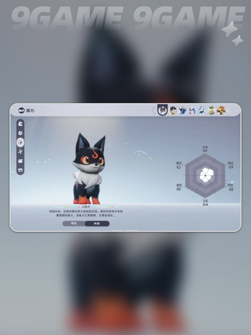 🔥伊莫图鉴大揭秘！🎮宠物全收录✨截图3
