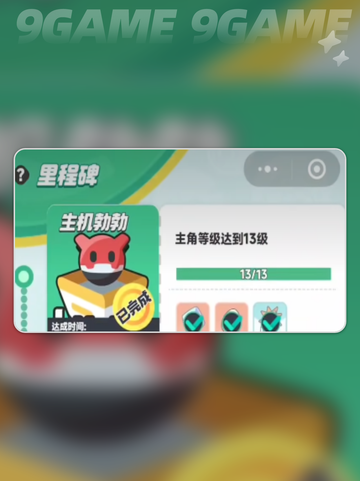 🔥曙光重临新手必看攻略！✨截图3