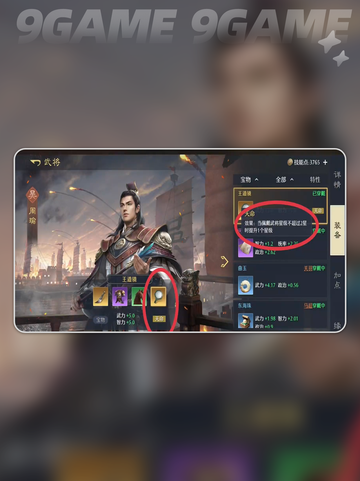 🔥九牧之野火毒盾神队曝光！💥截图3