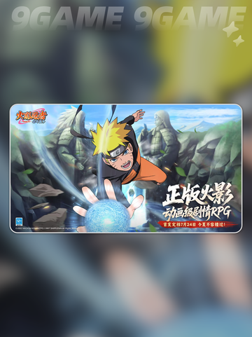 🔥木叶高手公测时间曝光！忍者迷必看💥截图2