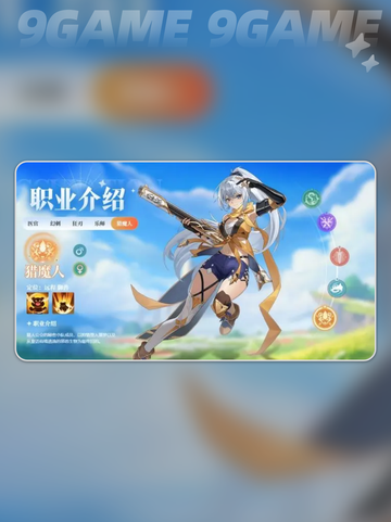 🔥猎魔人进阶全攻略💥截图2