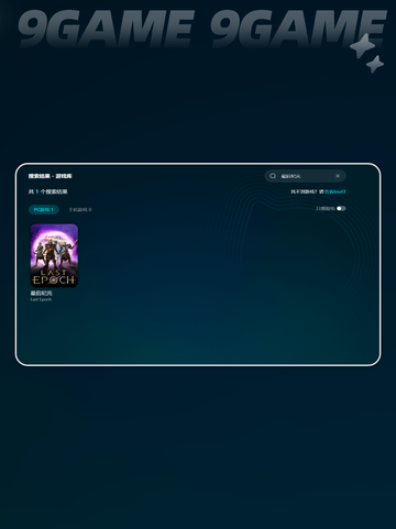 💥最后纪元掉帧卡顿？这些技巧让你流畅玩耍！🎮截图4