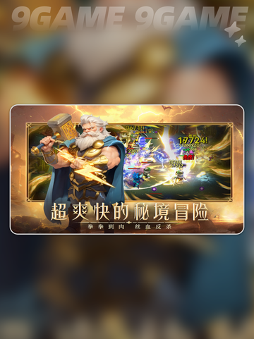 酋长别跑！🔥神装全揭秘💥截图2