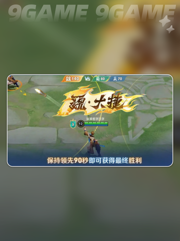 🔥王者荣耀血战华容道玩法大揭秘！🎮截图7