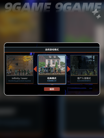 破门而入！行动小队侦查员🔥职业揭秘✨截图2