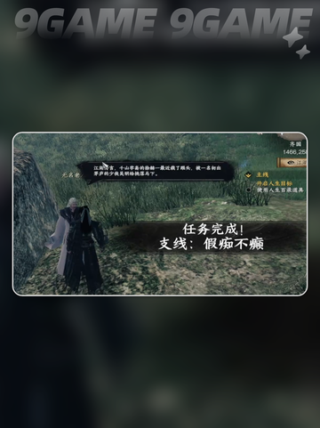 ✨下一站江湖2心剑诀获取大法！🚀截图3