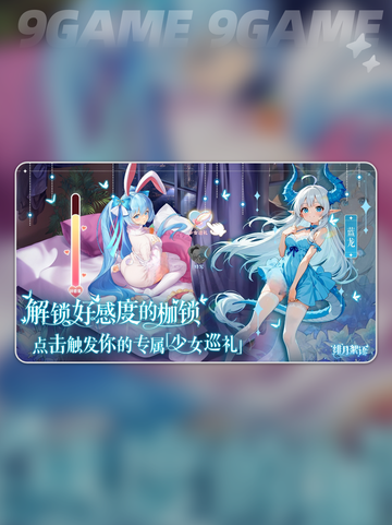 💘绯月絮语氪金真相曝光！截图4